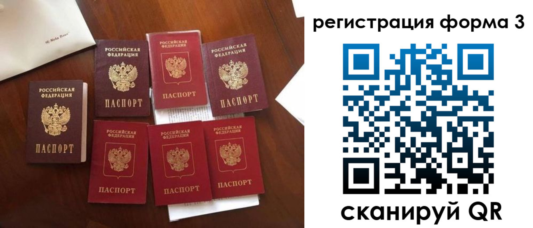 прописка в Набережных Челнах