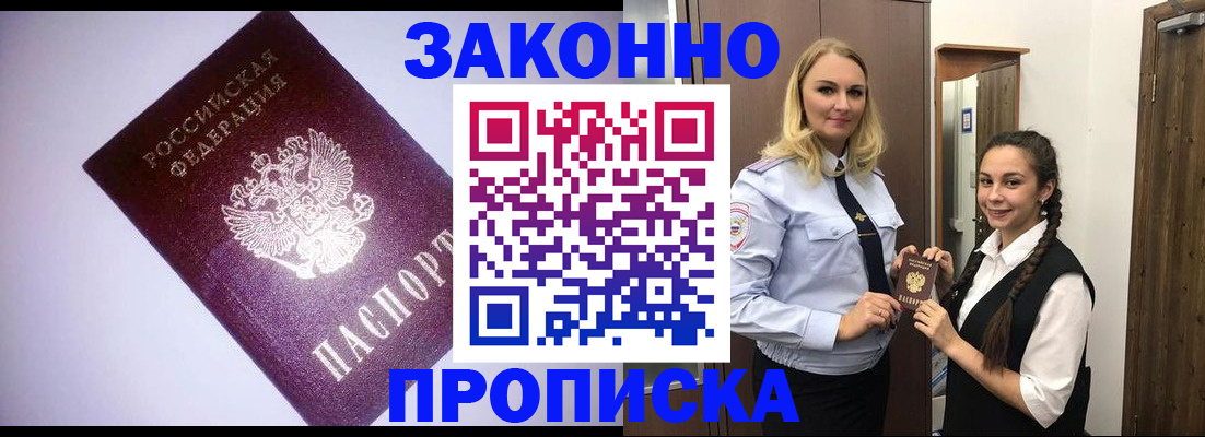 временная регистрация для всех в Набережных Челнах