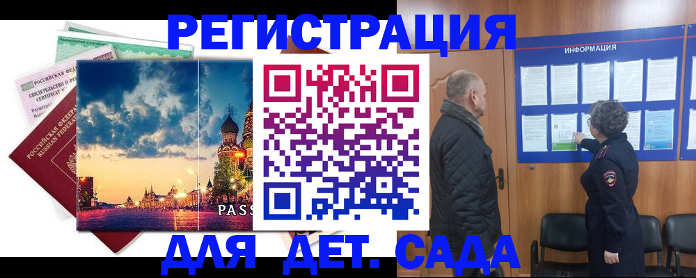 временная регистрация законно в Набережных Челнах