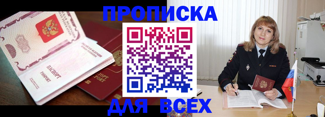 временная регистрация в Набережных Челнах