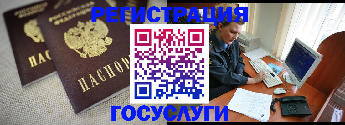 прописка ребенка в Набережных Челнах